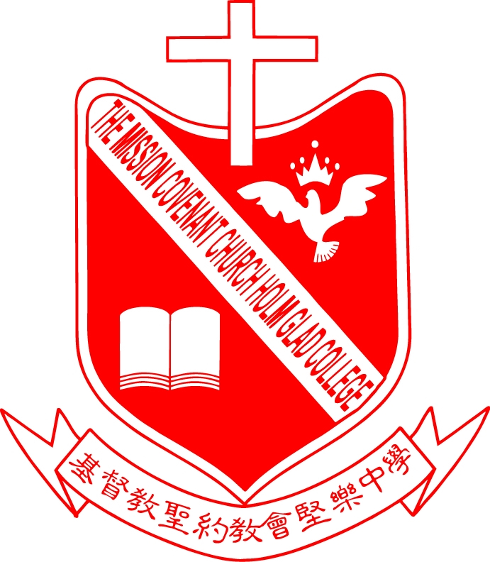 基督教聖約教會堅樂中學
